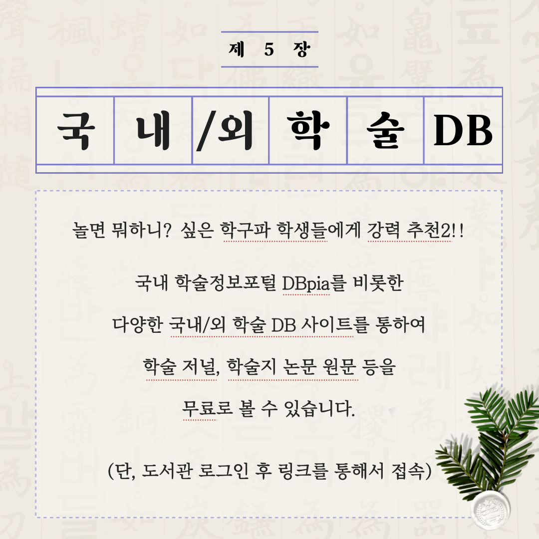 [전체] 집에서 즐기는 도서관 서비스 TOP5